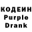 Кодеиновый сироп Lean Purple Drank Bonus olarak