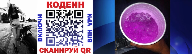 Кодеиновый сироп Lean Purple Drank  кракен ссылки  Котовск 