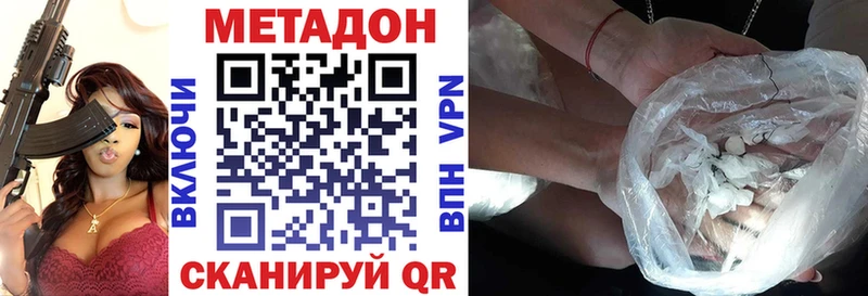 МЕТАДОН кристалл  наркота  Котовск 